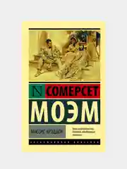 Книга АСТ Миссис Крэддок