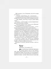 Книга АСТ Один из нас лжет