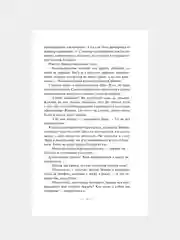 Книга АСТ Один из нас лжет