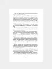 Книга АСТ Один из нас лжет