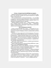 Книга АСТ Стихи-болтушки для тех, кто учится говорить