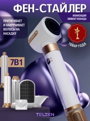 Фен стайлер 7 в 1 для укладки волос белый профессиональный