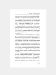 Книга АСТ Книга призывателя. Учебник по демонологии