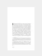Книга АСТ Книга призывателя. Учебник по демонологии
