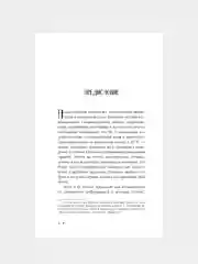 Книга АСТ Книга призывателя. Учебник по демонологии