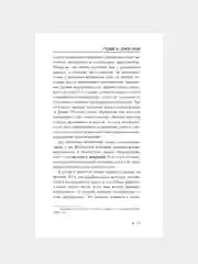 Книга АСТ Книга призывателя. Учебник по демонологии