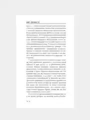 Книга АСТ Книга призывателя. Учебник по демонологии