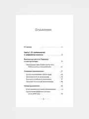 Книга АСТ Нумерология. Полный курс. Самоучитель цифрового анализа