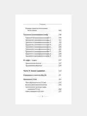 Книга АСТ Нумерология. Полный курс. Самоучитель цифрового анализа
