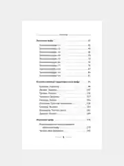 Книга АСТ Нумерология. Полный курс. Самоучитель цифрового анализа