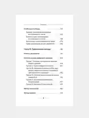 Книга АСТ Нумерология. Полный курс. Самоучитель цифрового анализа