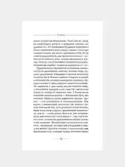 Книга АСТ Нумерология. Полный курс. Самоучитель цифрового анализа