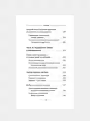 Книга АСТ Нумерология. Полный курс. Самоучитель цифрового анализа