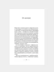 Книга АСТ Нумерология. Полный курс. Самоучитель цифрового анализа