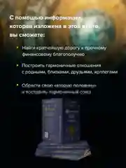 Книга АСТ Нумерология. Полный курс. Самоучитель цифрового анализа