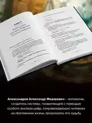 Книга АСТ Нумерология. Полный курс. Самоучитель цифрового анализа