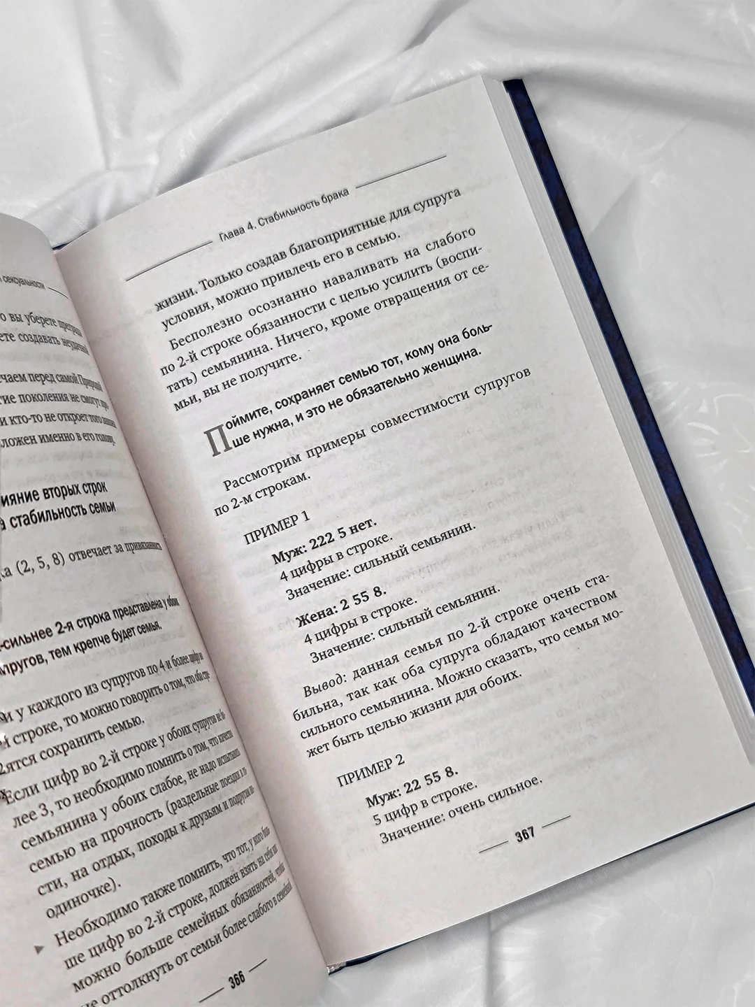 Книга АСТ Нумерология. Полный курс. Самоучитель цифрового анализа