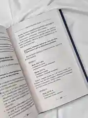 Книга АСТ Нумерология. Полный курс. Самоучитель цифрового анализа