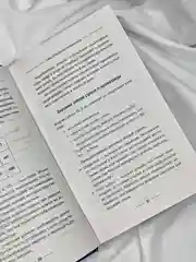 Книга АСТ Нумерология. Полный курс. Самоучитель цифрового анализа