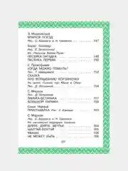 Книга АСТ Всё, что нужно прочитать малышу до 3 лет