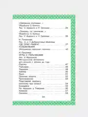Книга АСТ Всё, что нужно прочитать малышу до 3 лет