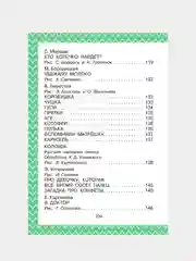 Книга АСТ Всё, что нужно прочитать малышу до 3 лет