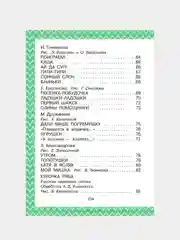Книга АСТ Всё, что нужно прочитать малышу до 3 лет