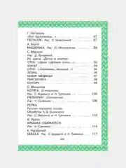 Книга АСТ Всё, что нужно прочитать малышу до 3 лет