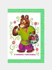 Книга АСТ Всё, что нужно прочитать малышу до 3 лет