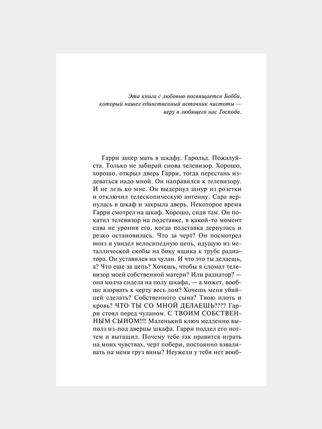 Книга АСТ Реквием по мечте