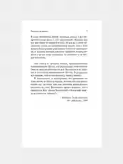 Книга АСТ Реквием по мечте