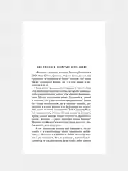 Книга АСТ Реквием по мечте
