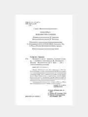 Книга АСТ Реквием по мечте