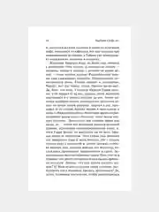Книга АСТ Реквием по мечте