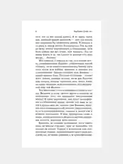 Книга АСТ Реквием по мечте