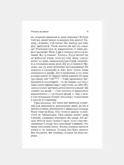 Книга АСТ Реквием по мечте