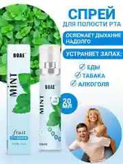Мятный антибактериальный, освежающий спрей от запаха, освежитель для полости рта со вкусом, 20 мл