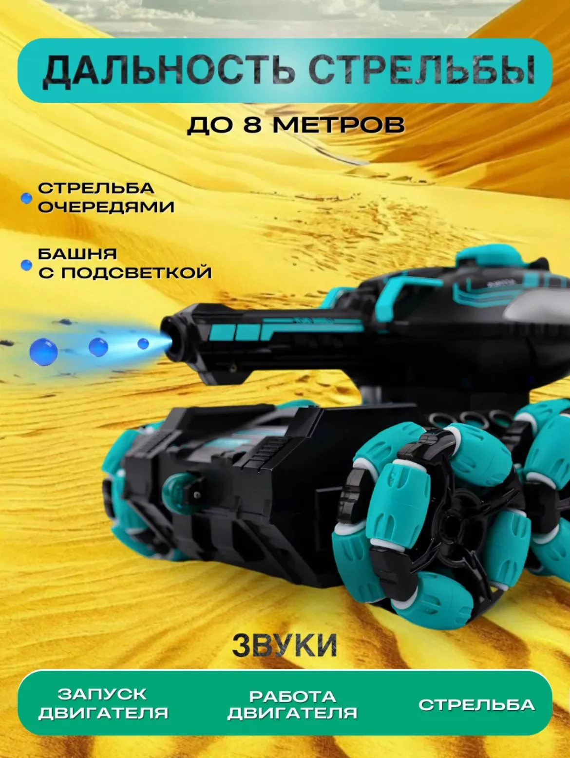 Бирюзовый игрушка робот на пульте управления