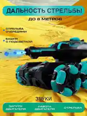 Бирюзовый игрушка робот на пульте управления