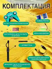 Бирюзовый игрушка робот на пульте управления