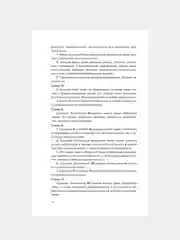 Книга АСТ Конституция РФ с символикой. С учетом образования в составе РФ новых субъектов.