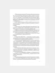 Книга АСТ Конституция РФ с символикой. С учетом образования в составе РФ новых субъектов.