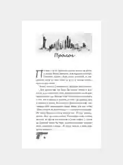 Книга АСТ Связанные честью