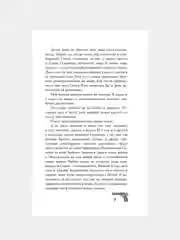 Книга АСТ Связанные честью