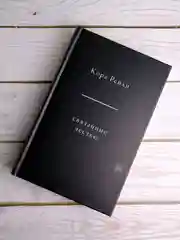 Книга АСТ Связанные честью