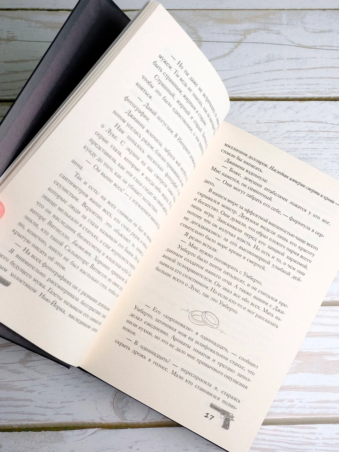 Книга АСТ Связанные честью