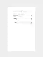 Книга АСТ 1000 упражнений для вашего мозга по методикам Келли и Шульте. Большой тренажер