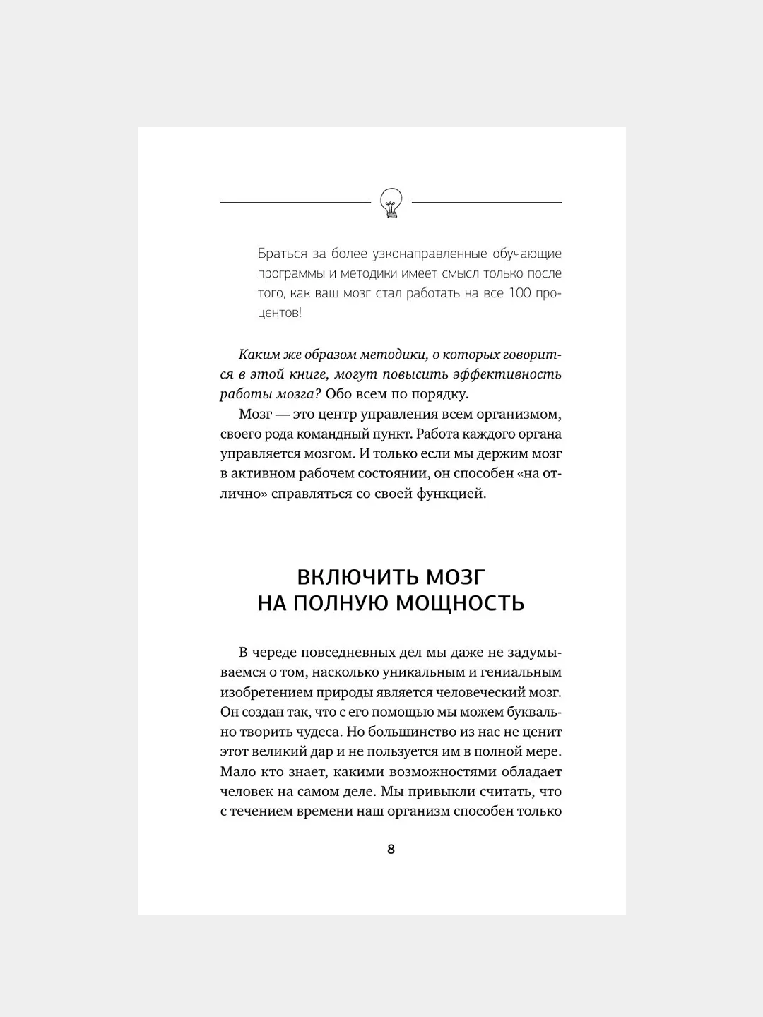 Книга АСТ 1000 упражнений для вашего мозга по методикам Келли и Шульте. Большой тренажер