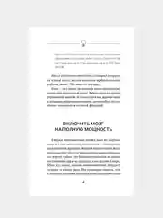 Книга АСТ 1000 упражнений для вашего мозга по методикам Келли и Шульте. Большой тренажер