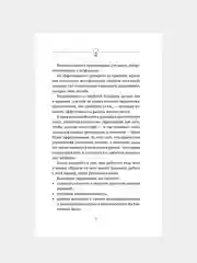 Книга АСТ 1000 упражнений для вашего мозга по методикам Келли и Шульте. Большой тренажер